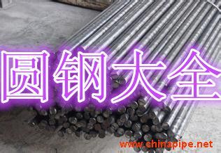 15crmo圓鋼鐵礦石繼續(xù)面臨壓力_15crmo圓鋼鐵礦石繼續(xù)面臨壓力產(chǎn)品圖片 - 天津信亨通達(dá)鋼鐵銷(xiāo)售